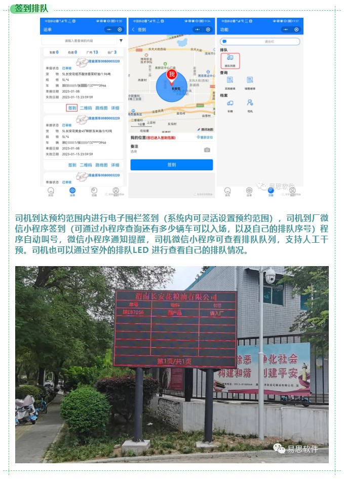 2、簽到排隊.jpg